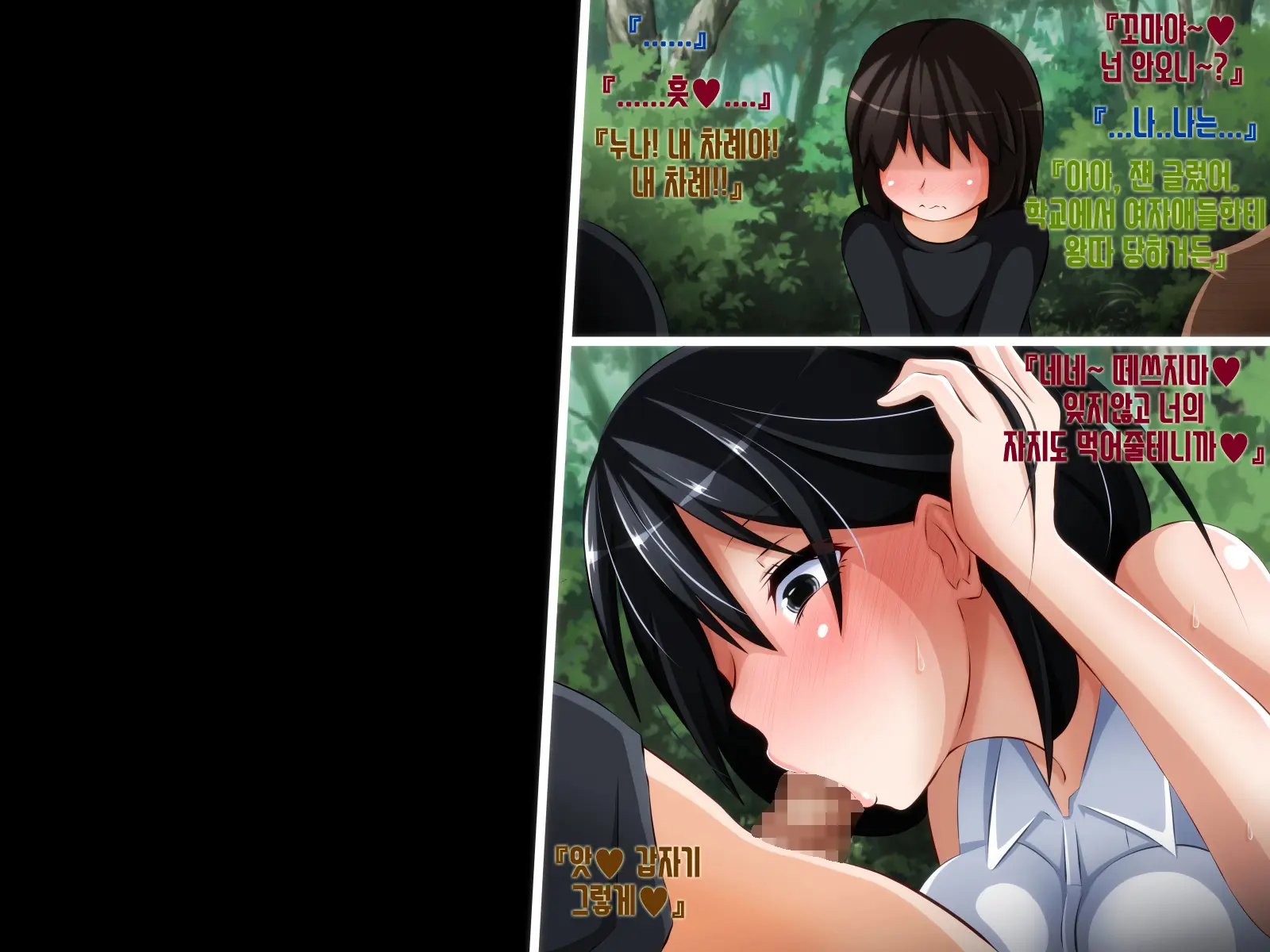 Kare Ni Naisho No Saimin Bitch Part 1